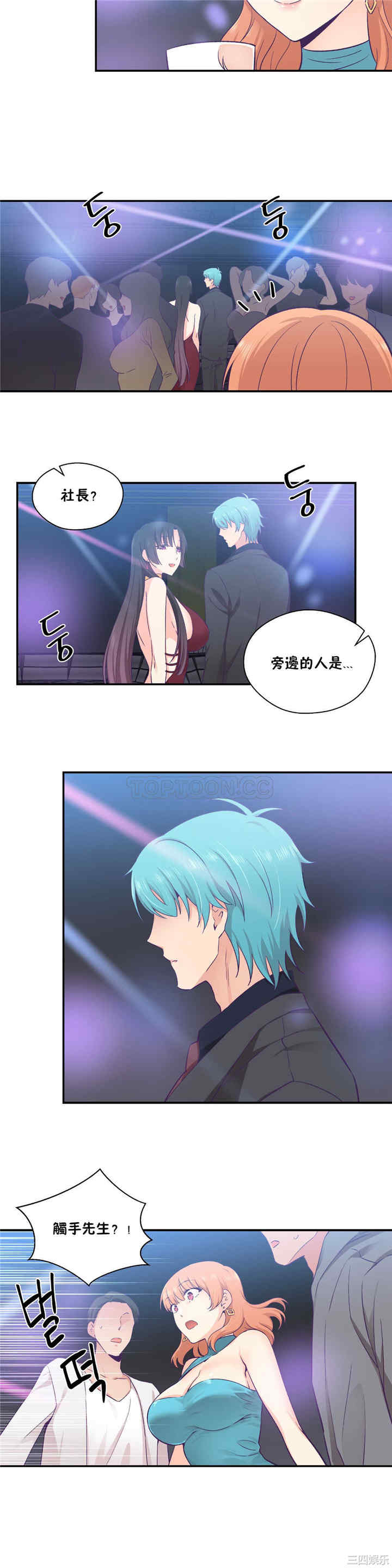韩国漫画可爱的家伙韩漫_可爱的家伙-第25话在线免费阅读-韩国漫画-第4张图片