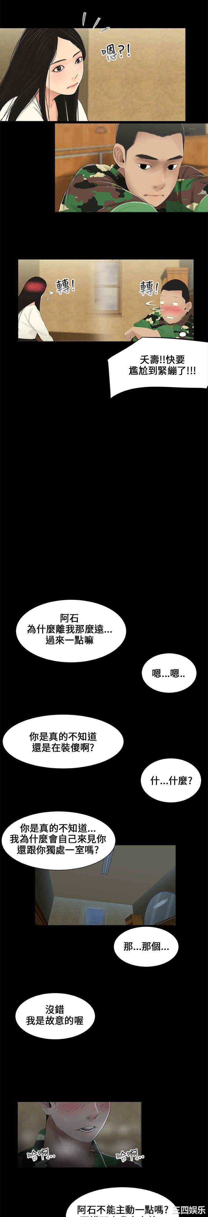 韩国漫画三姐妹韩漫_三姐妹-第4话在线免费阅读-韩国漫画-第17张图片