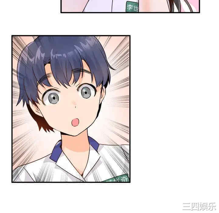 韩国漫画执着于他/爱我还是他韩漫_执着于他/爱我还是他-第15话在线免费阅读-韩国漫画-第76张图片