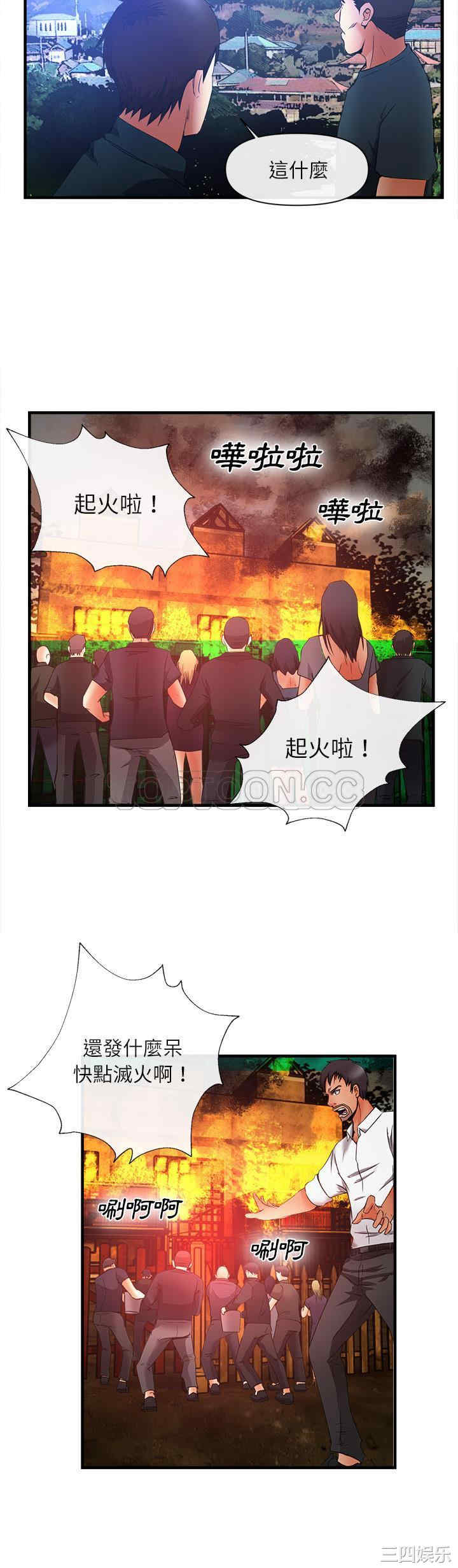 韩国漫画去幸岛韩漫_去幸岛-第37话在线免费阅读-韩国漫画-第28张图片