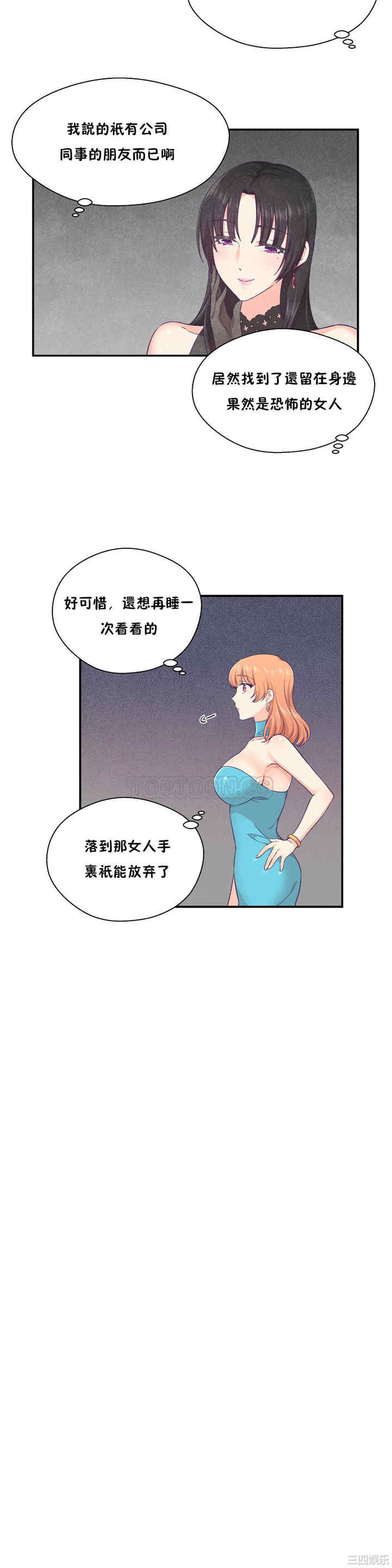 韩国漫画可爱的家伙韩漫_可爱的家伙-第25话在线免费阅读-韩国漫画-第7张图片