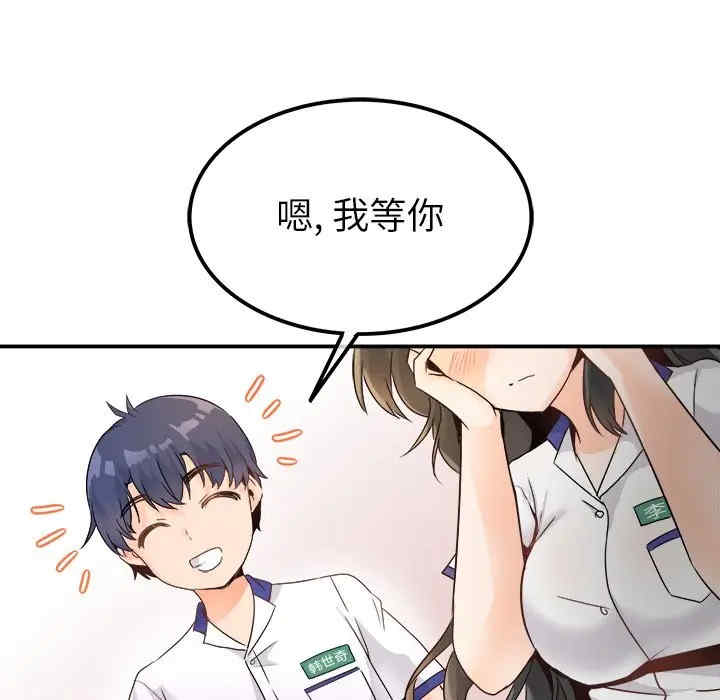 韩国漫画执着于他/爱我还是他韩漫_执着于他/爱我还是他-第15话在线免费阅读-韩国漫画-第77张图片