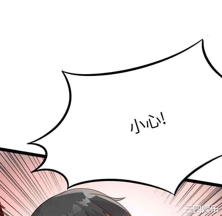 韩国漫画执着于他/爱我还是他韩漫_执着于他/爱我还是他-第11话在线免费阅读-韩国漫画-第94张图片