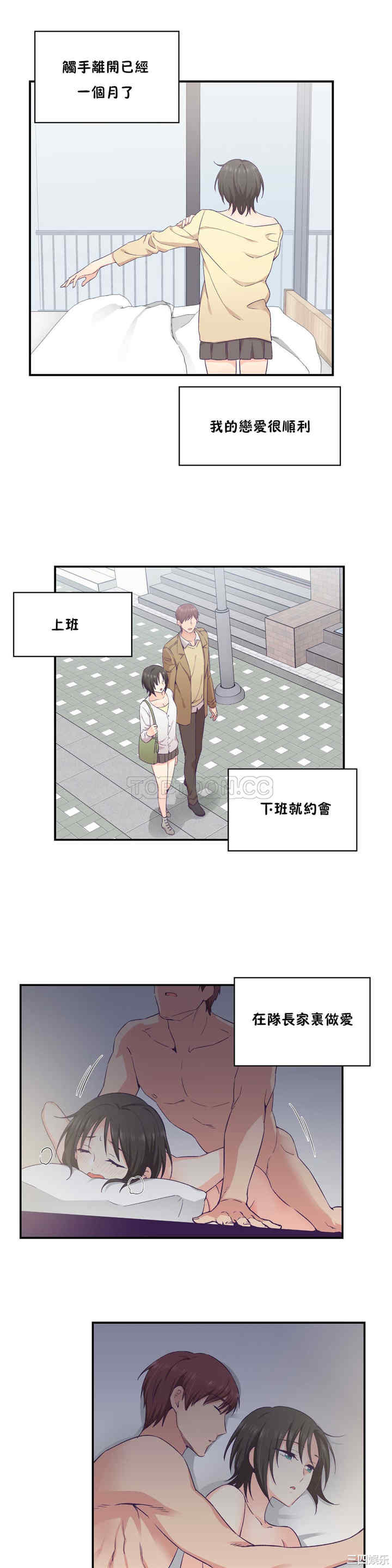韩国漫画可爱的家伙韩漫_可爱的家伙-第25话在线免费阅读-韩国漫画-第8张图片