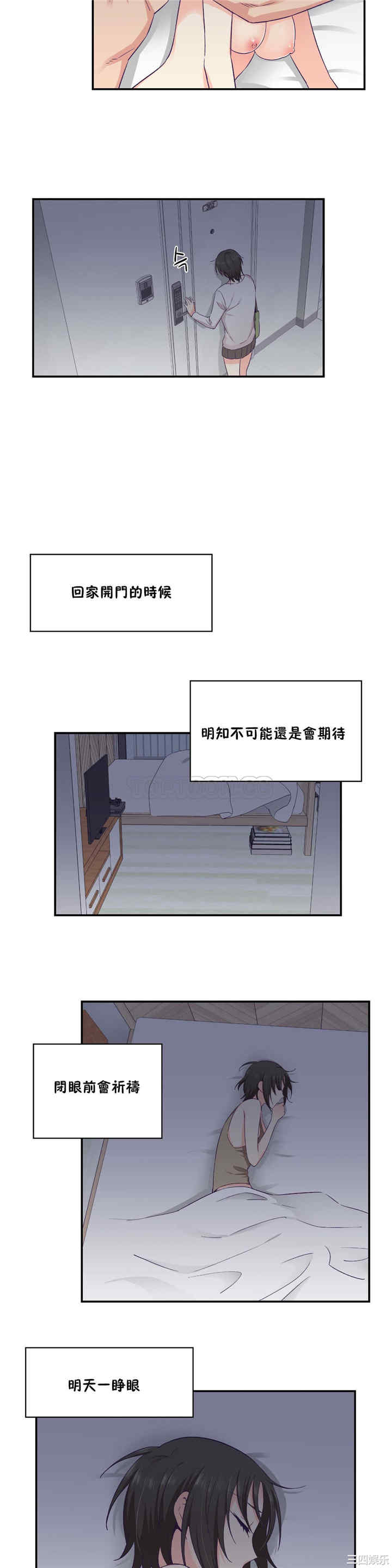 韩国漫画可爱的家伙韩漫_可爱的家伙-第25话在线免费阅读-韩国漫画-第9张图片