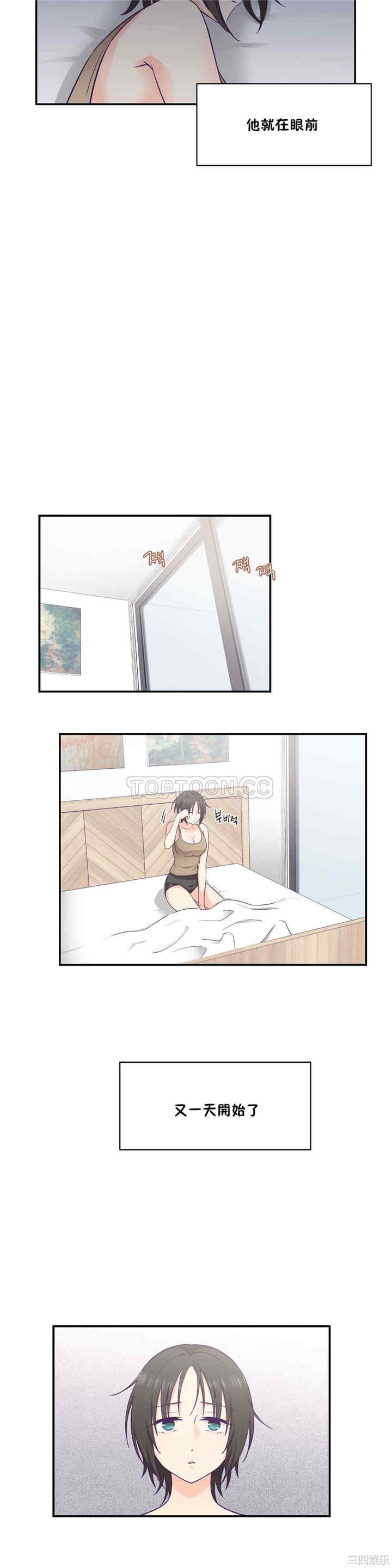 韩国漫画可爱的家伙韩漫_可爱的家伙-第25话在线免费阅读-韩国漫画-第10张图片