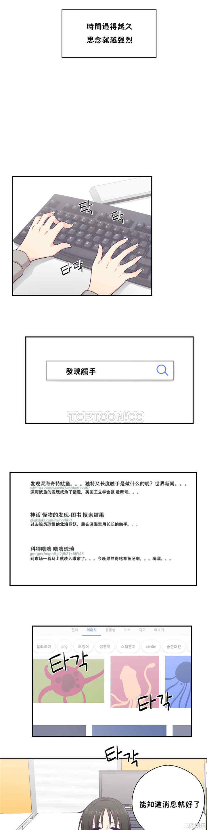 韩国漫画可爱的家伙韩漫_可爱的家伙-第25话在线免费阅读-韩国漫画-第11张图片
