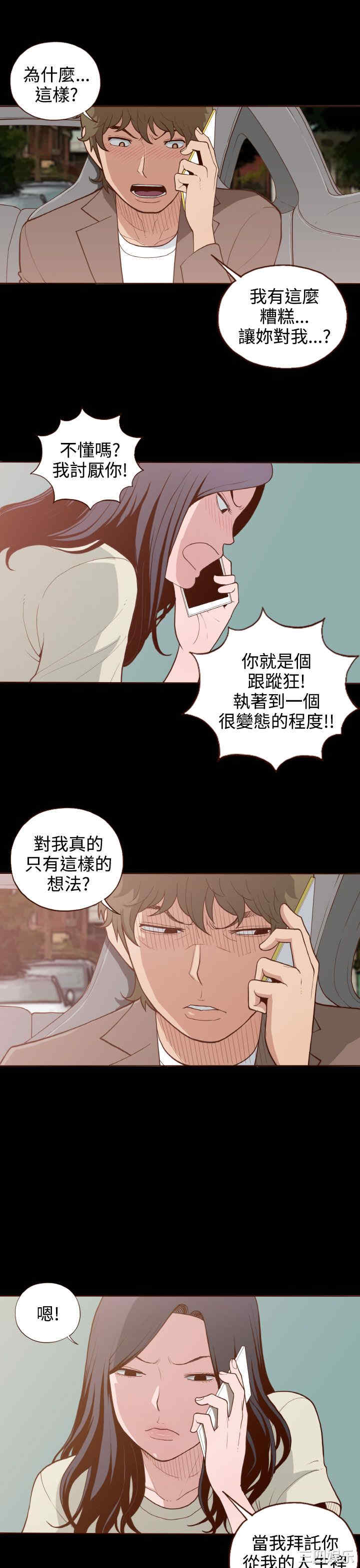 韩国漫画无法隐藏韩漫_无法隐藏-第7话在线免费阅读-韩国漫画-第21张图片