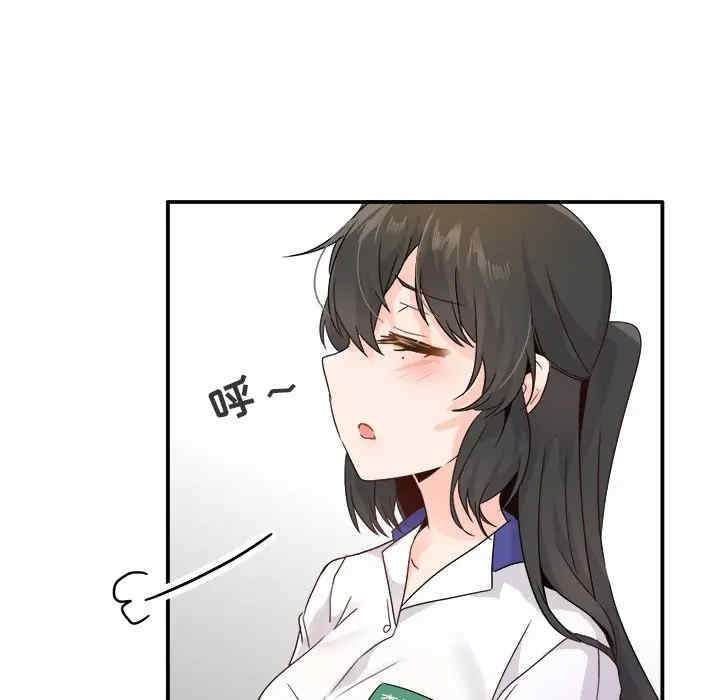 韩国漫画执着于他/爱我还是他韩漫_执着于他/爱我还是他-第15话在线免费阅读-韩国漫画-第81张图片