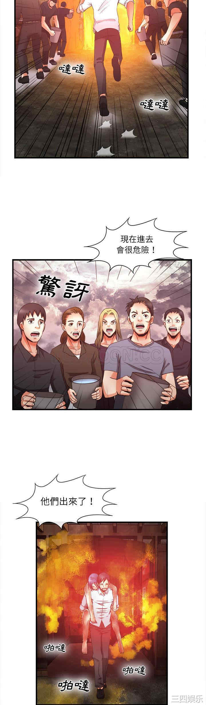 韩国漫画去幸岛韩漫_去幸岛-第37话在线免费阅读-韩国漫画-第30张图片