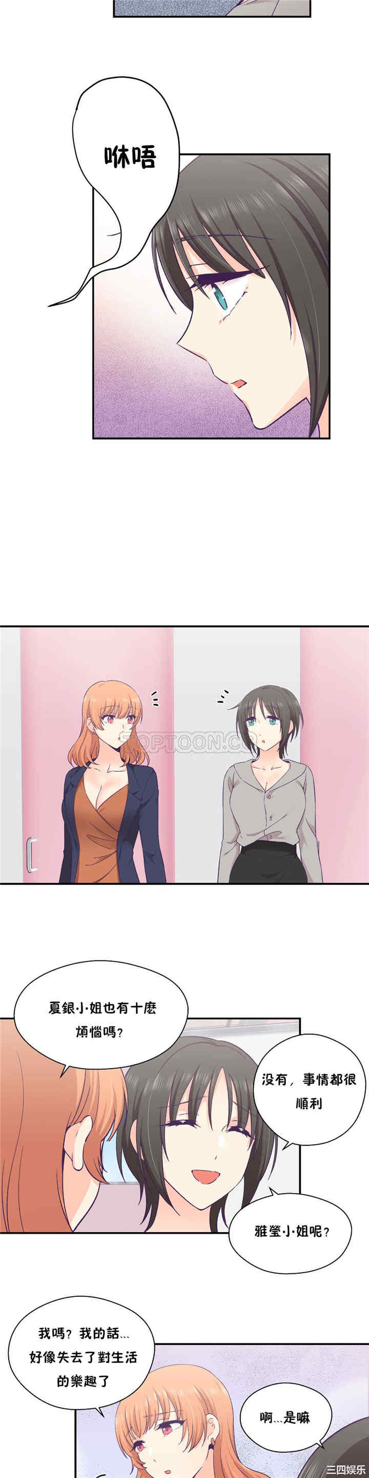 韩国漫画可爱的家伙韩漫_可爱的家伙-第25话在线免费阅读-韩国漫画-第13张图片