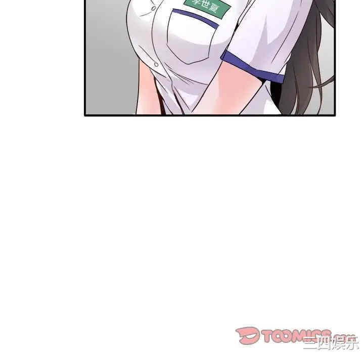 韩国漫画执着于他/爱我还是他韩漫_执着于他/爱我还是他-第15话在线免费阅读-韩国漫画-第82张图片