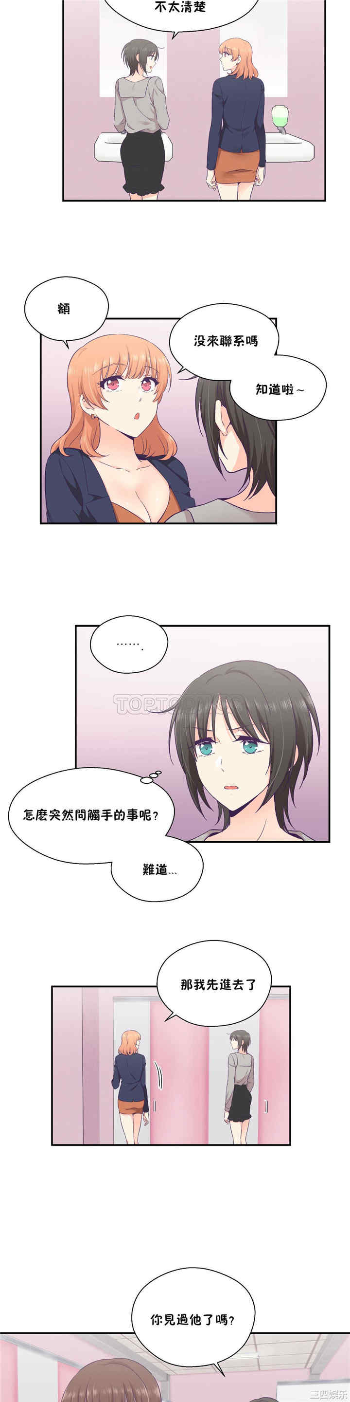 韩国漫画可爱的家伙韩漫_可爱的家伙-第25话在线免费阅读-韩国漫画-第15张图片