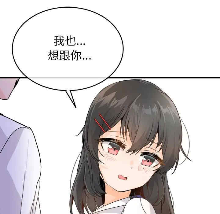 韩国漫画执着于他/爱我还是他韩漫_执着于他/爱我还是他-第15话在线免费阅读-韩国漫画-第83张图片