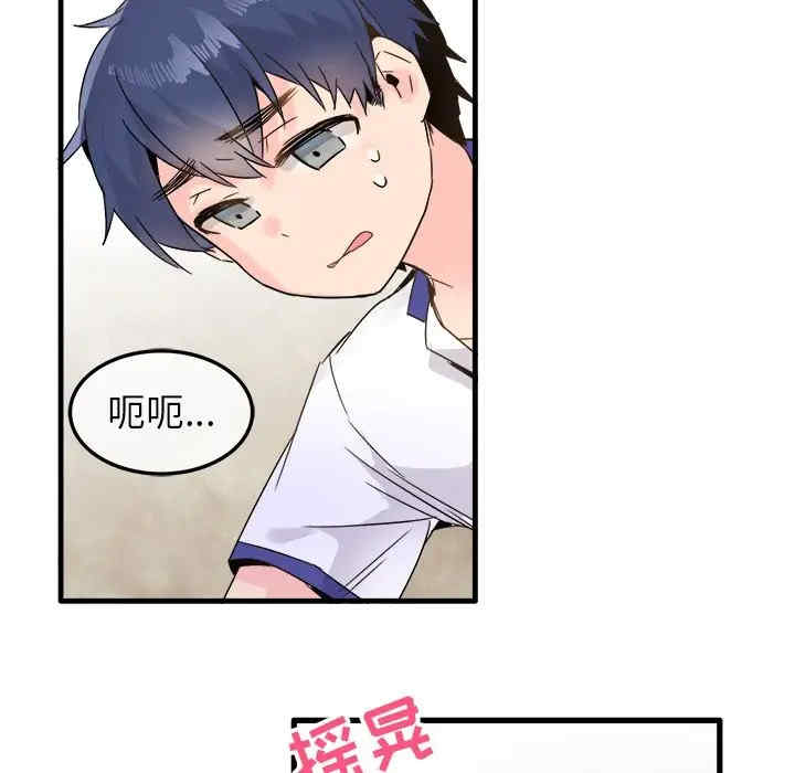 韩国漫画执着于他/爱我还是他韩漫_执着于他/爱我还是他-第11话在线免费阅读-韩国漫画-第103张图片