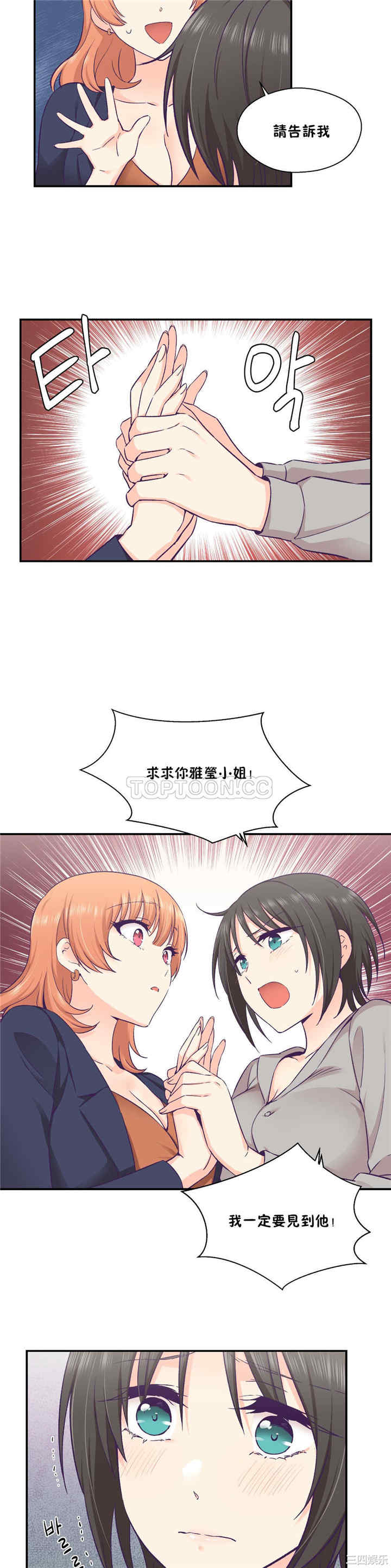 韩国漫画可爱的家伙韩漫_可爱的家伙-第25话在线免费阅读-韩国漫画-第17张图片