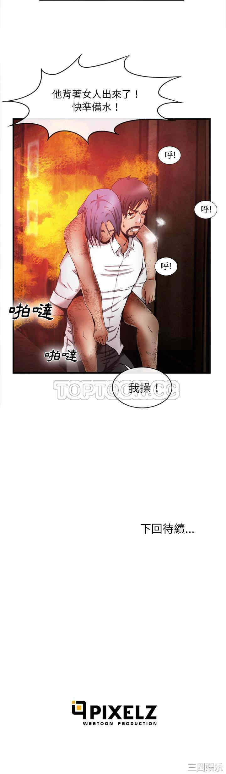 韩国漫画去幸岛韩漫_去幸岛-第37话在线免费阅读-韩国漫画-第31张图片