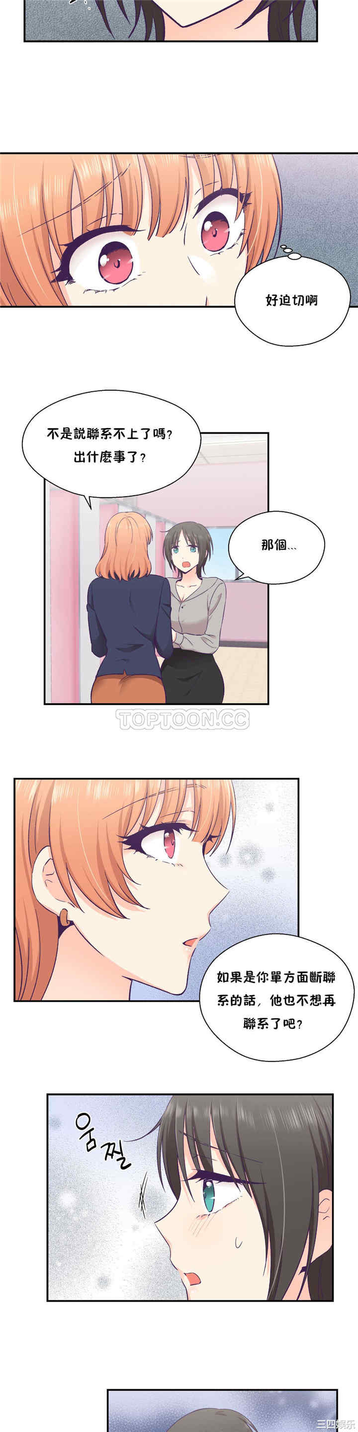 韩国漫画可爱的家伙韩漫_可爱的家伙-第25话在线免费阅读-韩国漫画-第18张图片