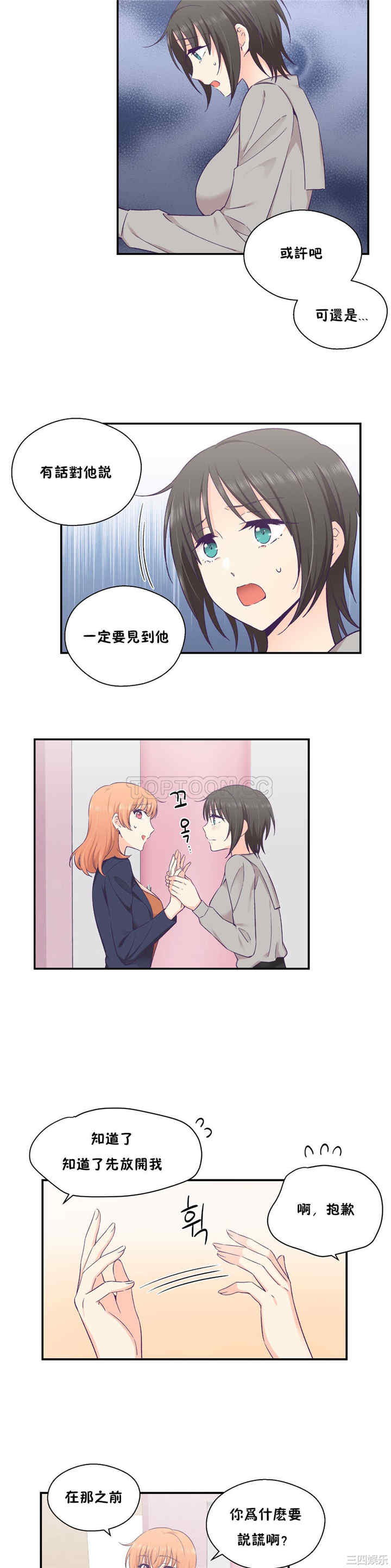 韩国漫画可爱的家伙韩漫_可爱的家伙-第25话在线免费阅读-韩国漫画-第19张图片