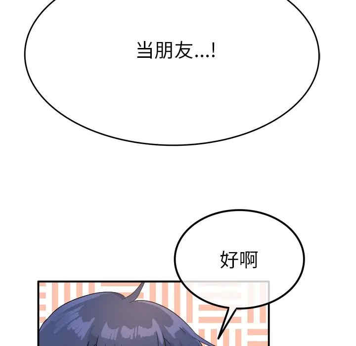 韩国漫画执着于他/爱我还是他韩漫_执着于他/爱我还是他-第15话在线免费阅读-韩国漫画-第87张图片