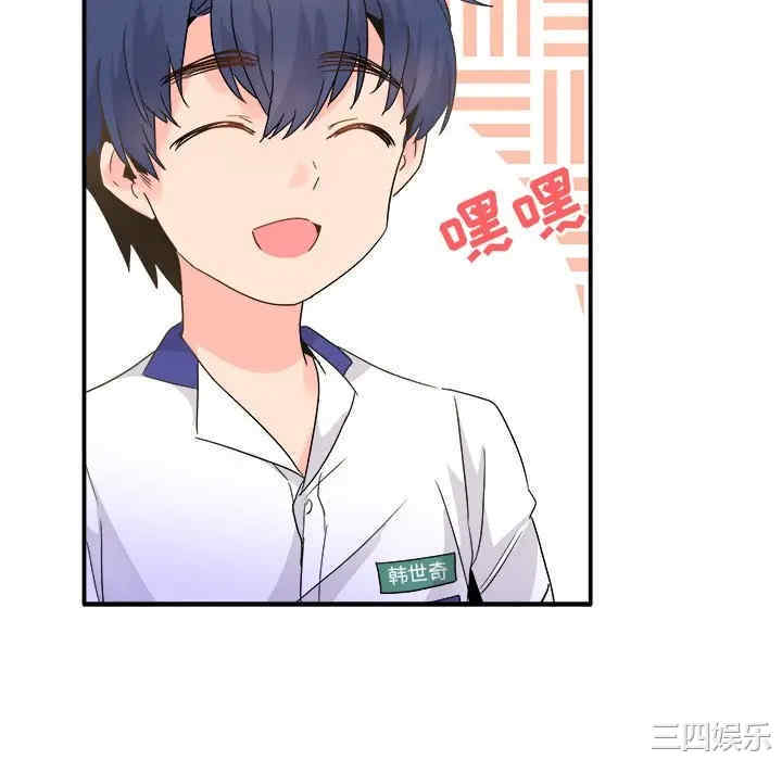 韩国漫画执着于他/爱我还是他韩漫_执着于他/爱我还是他-第15话在线免费阅读-韩国漫画-第88张图片