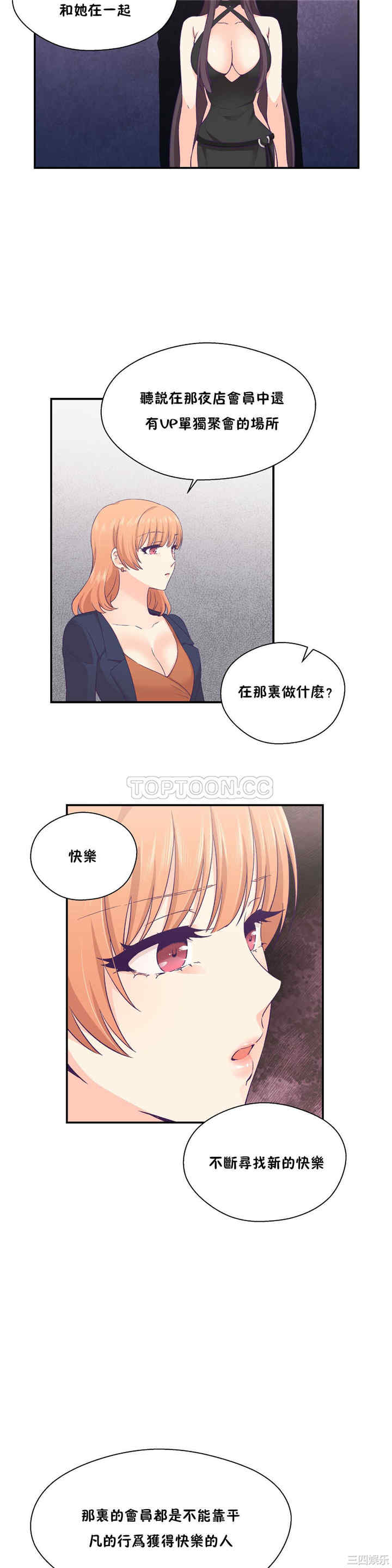 韩国漫画可爱的家伙韩漫_可爱的家伙-第25话在线免费阅读-韩国漫画-第22张图片