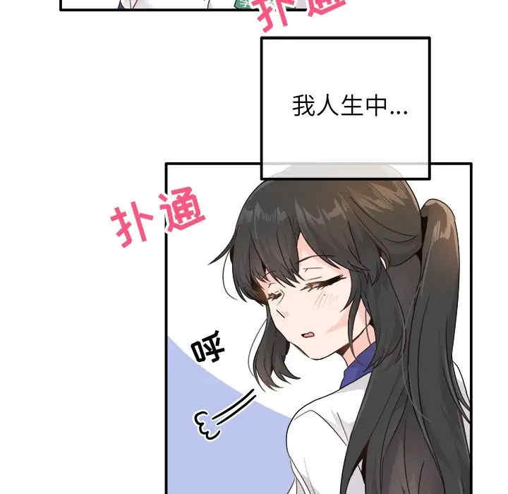 韩国漫画执着于他/爱我还是他韩漫_执着于他/爱我还是他-第15话在线免费阅读-韩国漫画-第90张图片