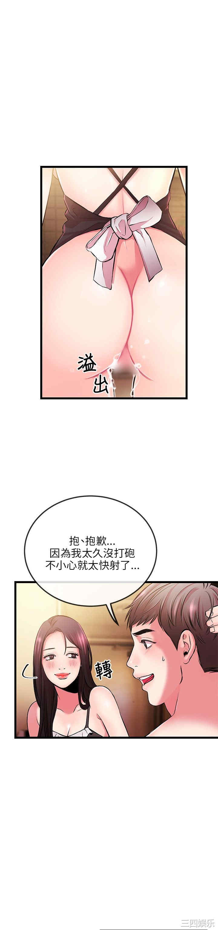 韩国漫画甜美女孩韩漫_甜美女孩-第5话在线免费阅读-韩国漫画-第33张图片