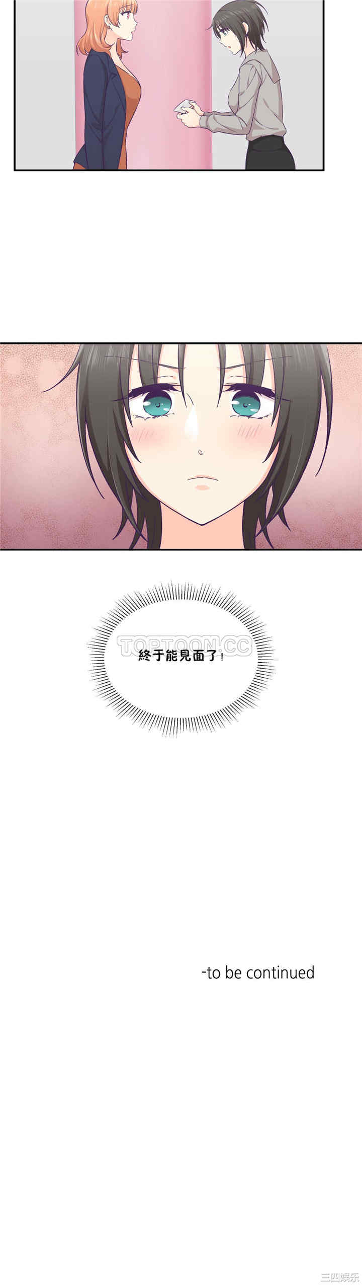 韩国漫画可爱的家伙韩漫_可爱的家伙-第25话在线免费阅读-韩国漫画-第24张图片