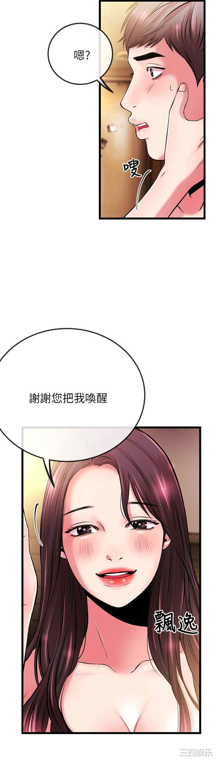 韩国漫画甜美女孩韩漫_甜美女孩-第5话在线免费阅读-韩国漫画-第34张图片