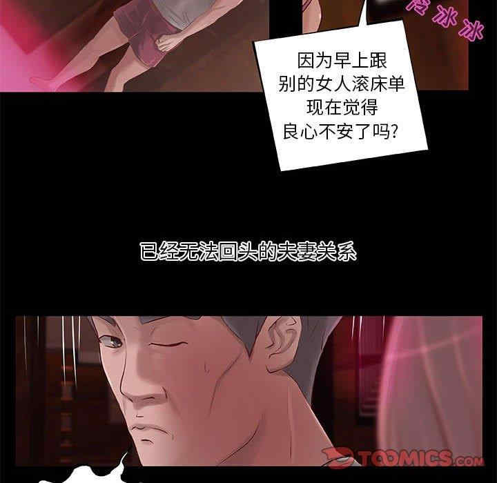 韩国漫画小说家的暧昧韩漫_小说家的暧昧-第5话在线免费阅读-韩国漫画-第36张图片