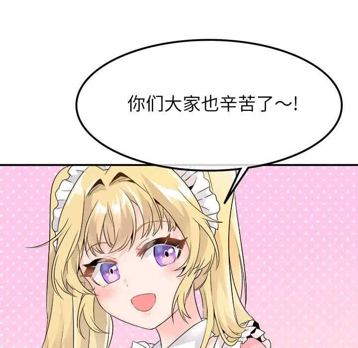 韩国漫画执着于他/爱我还是他韩漫_执着于他/爱我还是他-第15话在线免费阅读-韩国漫画-第96张图片