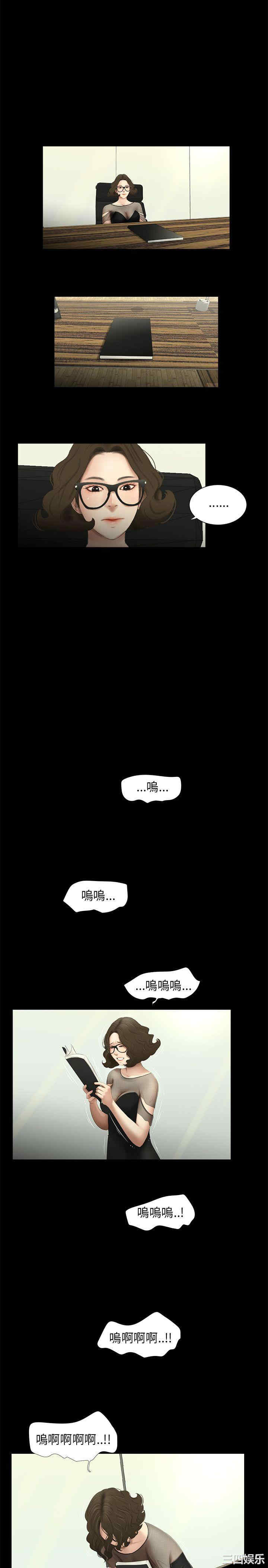 韩国漫画三姐妹韩漫_三姐妹-第62话在线免费阅读-韩国漫画-第1张图片