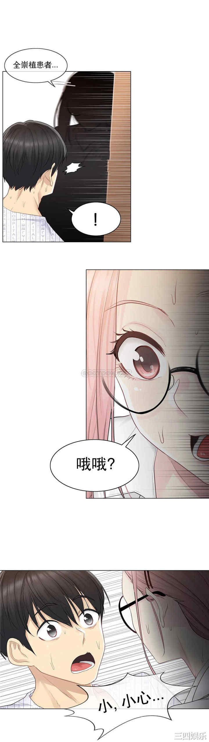 韩国漫画废弃章节韩漫_触摸解封-第7话q在线免费阅读-韩国漫画-第3张图片