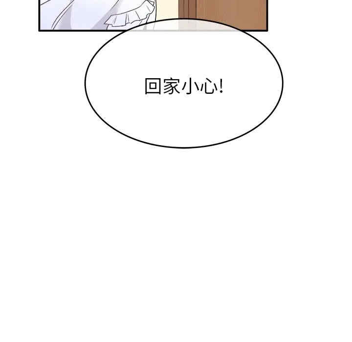 韩国漫画执着于他/爱我还是他韩漫_执着于他/爱我还是他-第15话在线免费阅读-韩国漫画-第99张图片
