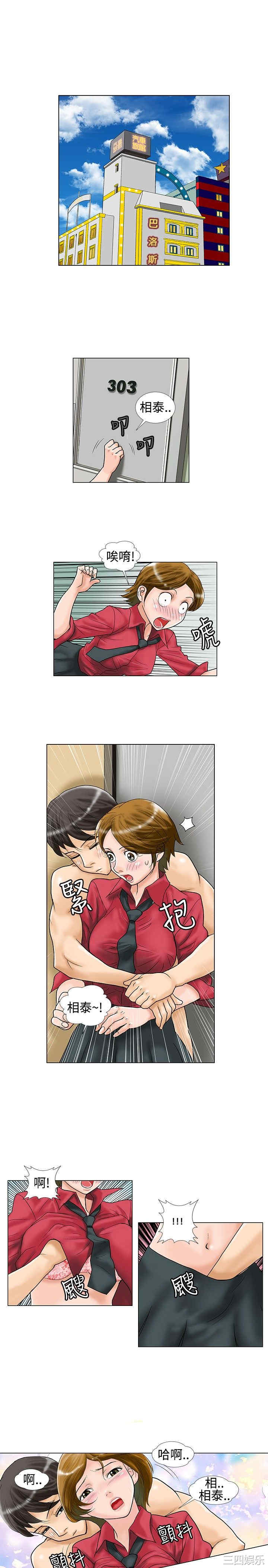 韩国漫画危险同居韩漫_危险同居-第16话在线免费阅读-韩国漫画-第7张图片