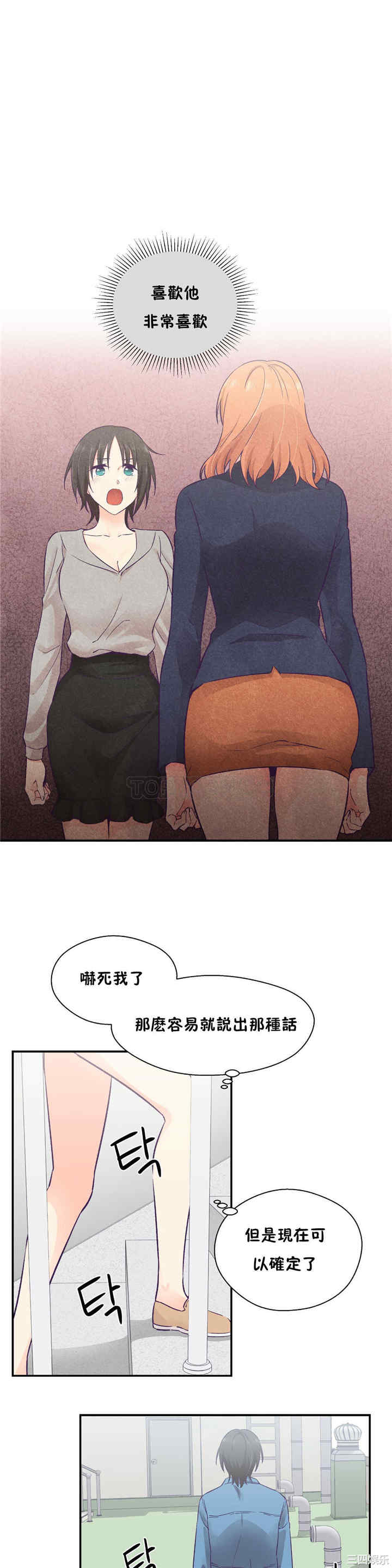 韩国漫画可爱的家伙韩漫_可爱的家伙-第26话在线免费阅读-韩国漫画-第1张图片