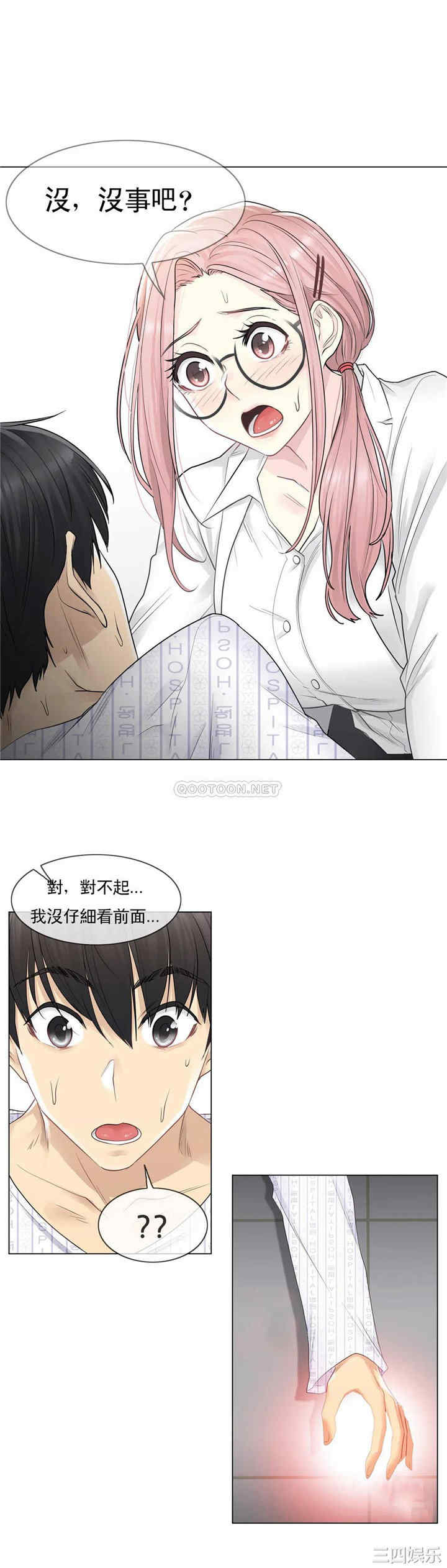 韩国漫画废弃章节韩漫_触摸解封-第7话q在线免费阅读-韩国漫画-第5张图片