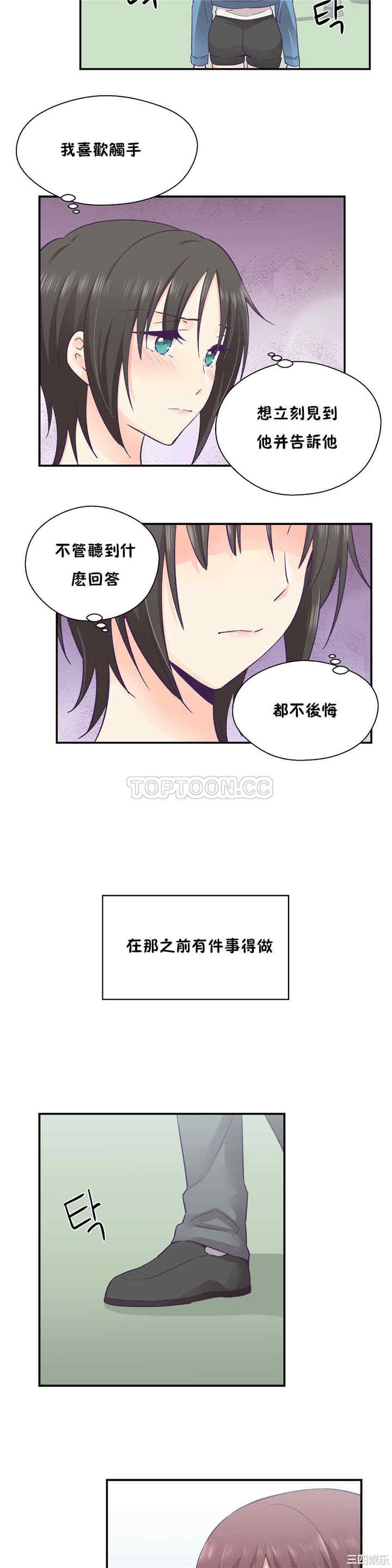 韩国漫画可爱的家伙韩漫_可爱的家伙-第26话在线免费阅读-韩国漫画-第2张图片