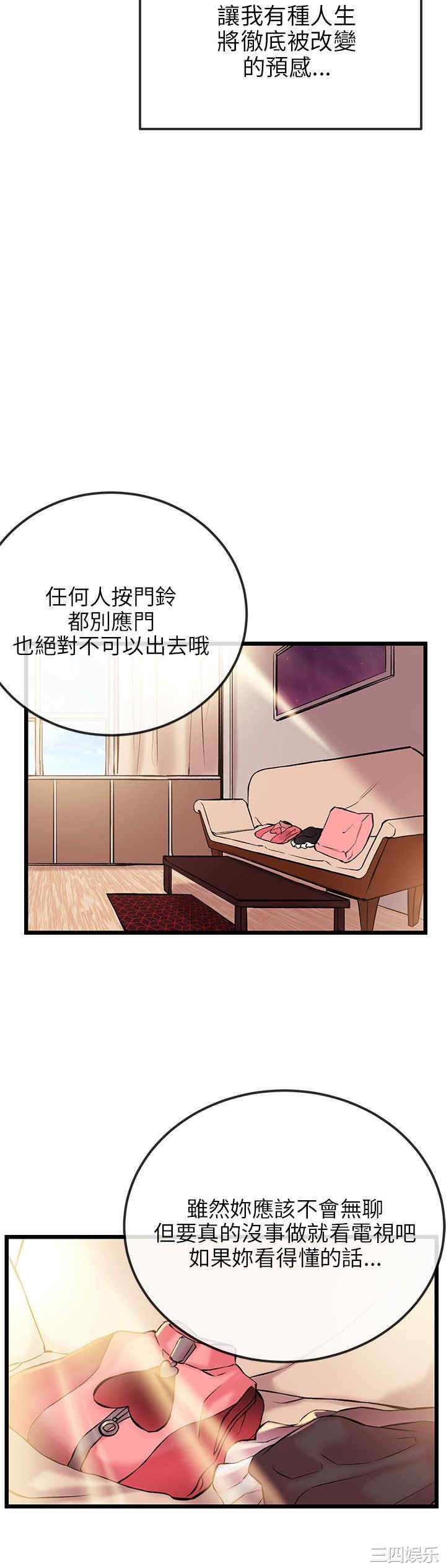 韩国漫画甜美女孩韩漫_甜美女孩-第5话在线免费阅读-韩国漫画-第37张图片