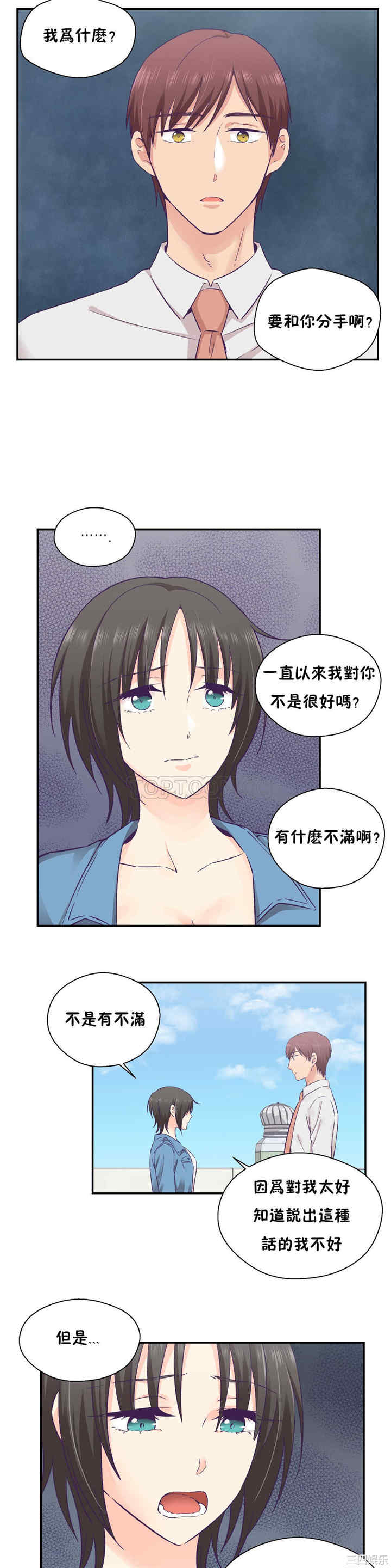 韩国漫画可爱的家伙韩漫_可爱的家伙-第26话在线免费阅读-韩国漫画-第6张图片