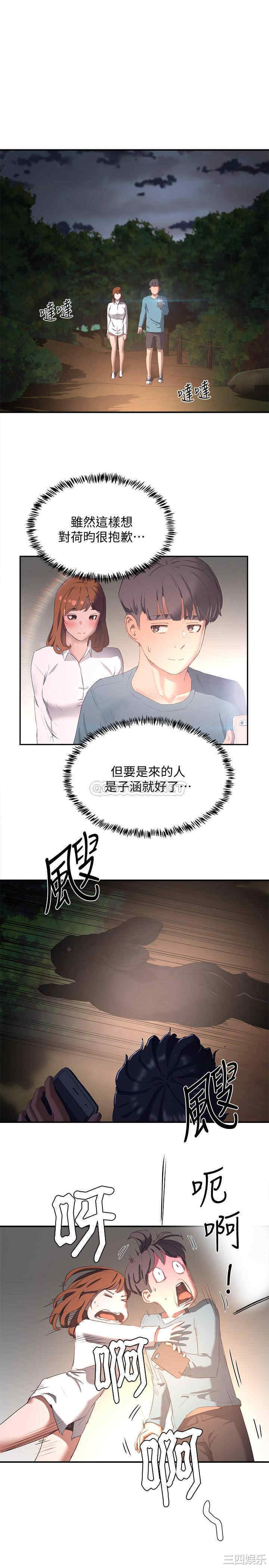 韩国漫画韩漫_夏日深处-第8话在线免费阅读-韩国漫画-第29张图片