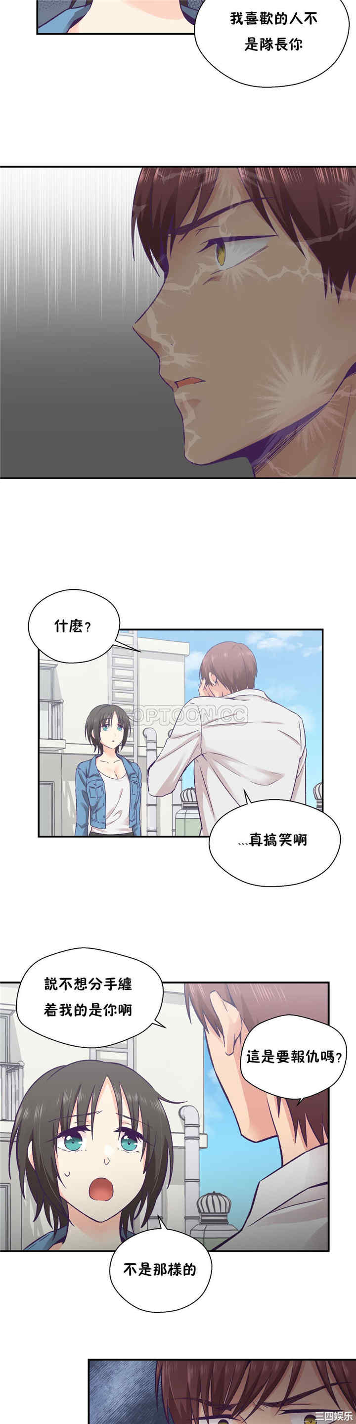 韩国漫画可爱的家伙韩漫_可爱的家伙-第26话在线免费阅读-韩国漫画-第7张图片