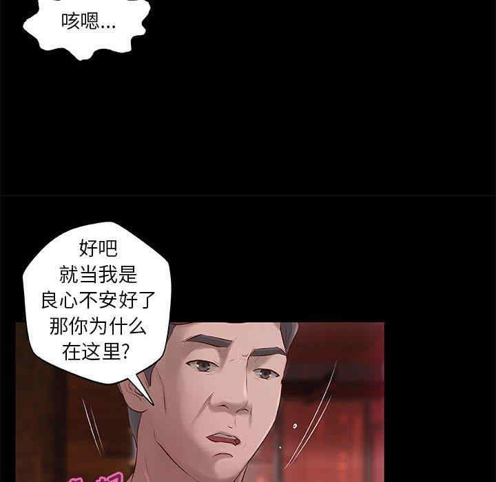 韩国漫画小说家的暧昧韩漫_小说家的暧昧-第5话在线免费阅读-韩国漫画-第37张图片