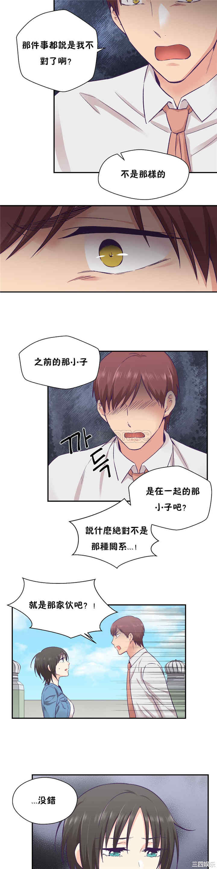 韩国漫画可爱的家伙韩漫_可爱的家伙-第26话在线免费阅读-韩国漫画-第8张图片