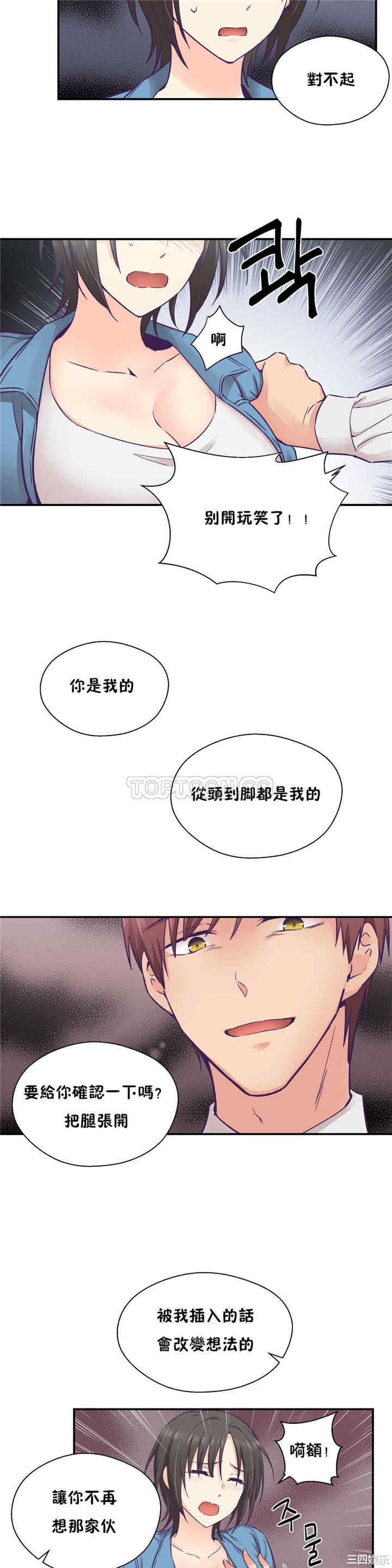 韩国漫画可爱的家伙韩漫_可爱的家伙-第26话在线免费阅读-韩国漫画-第9张图片
