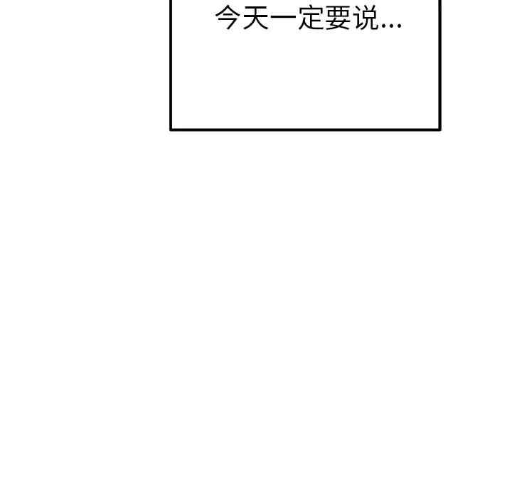 韩国漫画执着于他/爱我还是他韩漫_执着于他/爱我还是他-第15话在线免费阅读-韩国漫画-第109张图片
