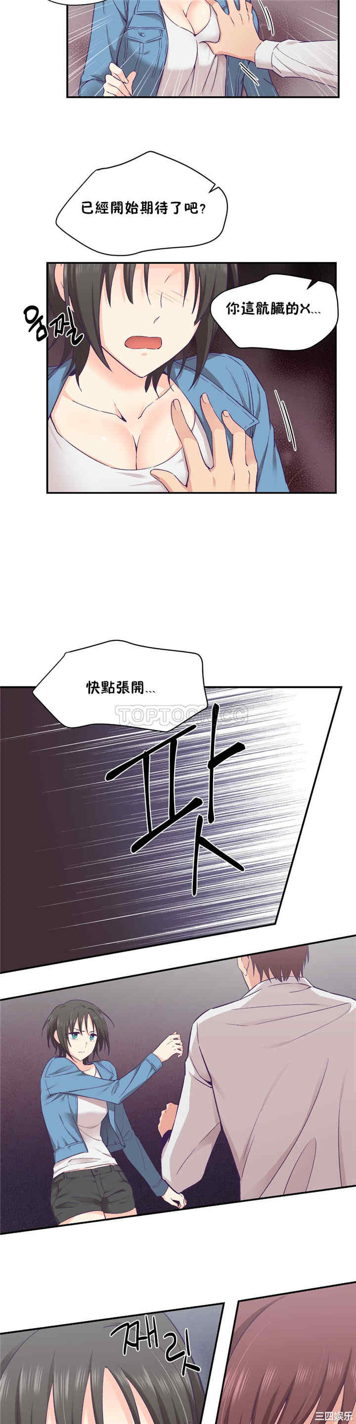 韩国漫画可爱的家伙韩漫_可爱的家伙-第26话在线免费阅读-韩国漫画-第10张图片