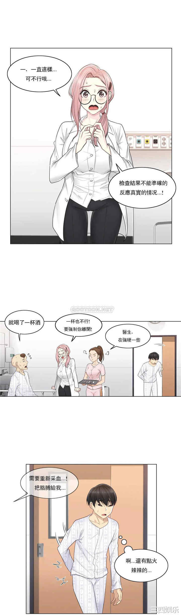 韩国漫画废弃章节韩漫_触摸解封-第7话q在线免费阅读-韩国漫画-第8张图片