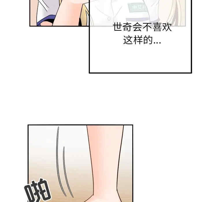 韩国漫画执着于他/爱我还是他韩漫_执着于他/爱我还是他-第15话在线免费阅读-韩国漫画-第115张图片